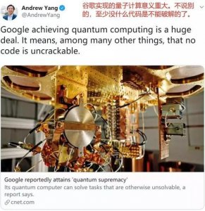 ​量子霸权为什么叫谷歌（谷歌实现量子霸权怎么回事）