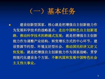 ​怎么推进建设创新型国家（为加快建设创新型国家提供科学指引）