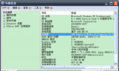 ​32位和64位的区别,32位系统和64位系统有什么区别