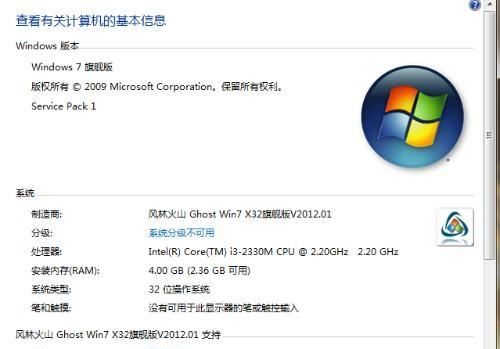 32位和64位的区别,32位系统和64位系统有什么区别图4