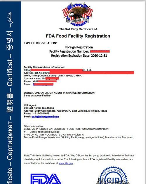 fda认证是什么意思