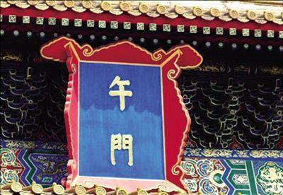 故宫中真的有冷宫这个宫殿吗(故宫四大未解之谜)(5)