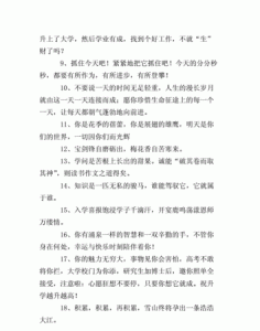 ​毕业祝福语简短 励志，即将毕业祝福语？