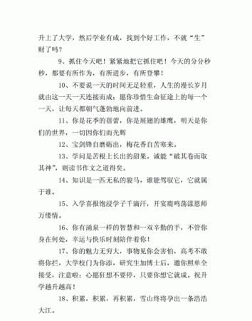 即将毕业祝福语