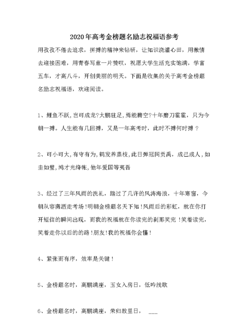 即将毕业祝福语