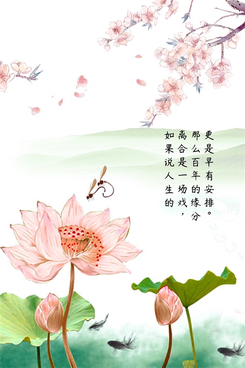 9张绝美古风诗词配画,拿走不谢