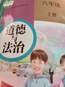 ​八上《道德与法治》第十课建设美好祖国第一课时关心国家发展