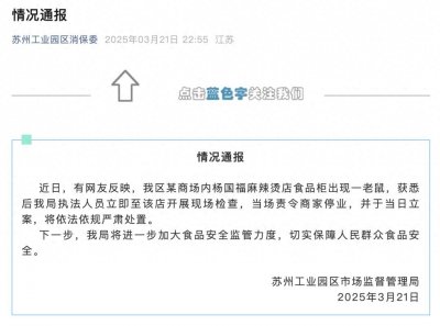 ​杨国福麻辣烫，被立案调查！最新回应→