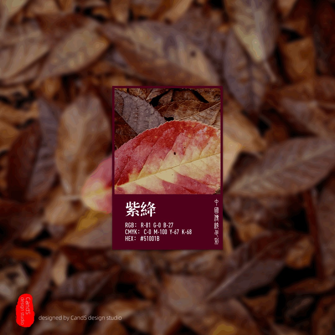 中国传统色彩第5波 - 紫色系色卡