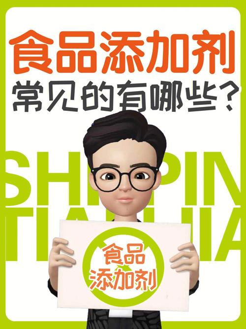 常见的食品添加剂科普（常用食品添加剂种类）