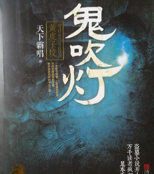 鬼吹灯十二部顺序