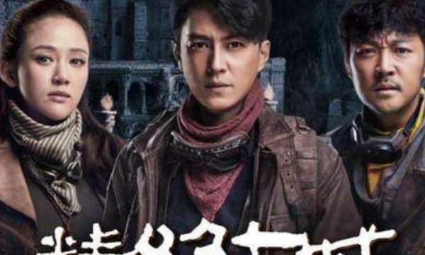 鬼吹灯全集顺序目录,鬼吹灯十二部顺序和电视剧图2