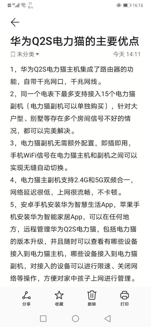 家里的wifi速度慢怎么办（家中部分房间WiFi上网慢原因及解决方法）(3)