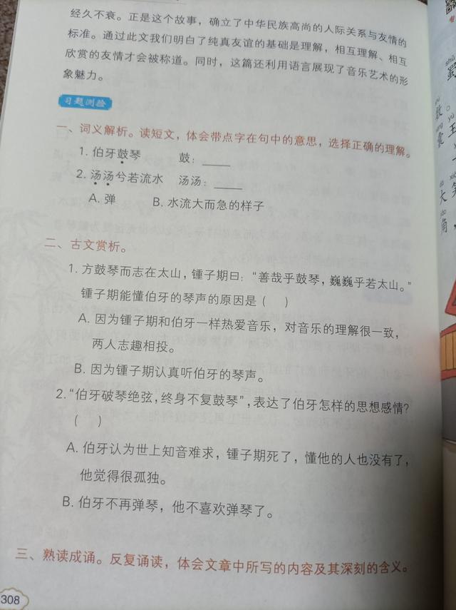小学生必看十本图书（小学生书架上这本书功劳不小）(10)