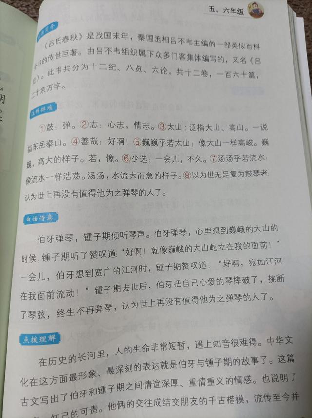 小学生必看十本图书（小学生书架上这本书功劳不小）(9)