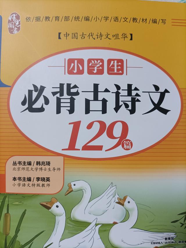 小学生必看十本图书（小学生书架上这本书功劳不小）(2)