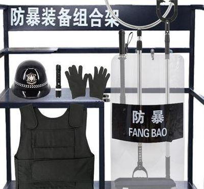 防暴装备（防暴装备组合架）