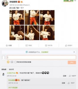 ​孙怡取关董子健？原来是爱到深处自然黑！