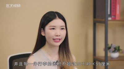 ​坐飞机可以带多少行李