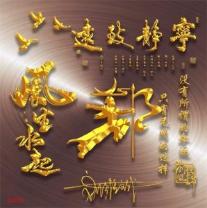 ​微信头像、姓氏头像，2023宁静致远高端励志个性签名头像，请查收