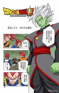 ​龙珠超全彩漫画023回 贝吉特不断嘲讽合体扎马斯 关键时刻解体