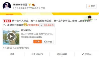 ​耳朵怀孕！  TFBOYS王源发原创单曲《因为遇见你》