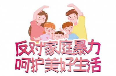 ​一个女人的坚韧之路——一位女性在家庭暴力中的艰难生活