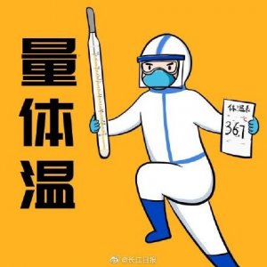 ​“真棒”“必胜”“恭喜出舱”，全国首创战“疫”医护表情包上线