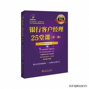 ​保兑仓回购担保授信（银行客户经理必学）
