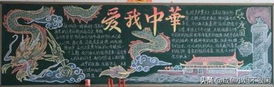 ​国庆节创意黑板报大全，简单好画，新颖吸睛