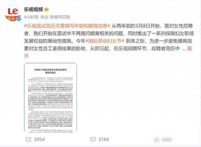 ​冲上热搜！乐视宣布：即日起取消