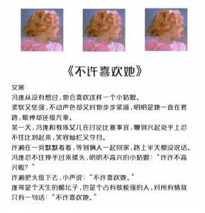 ​6本日久生情系列文｜“他站在阳光下，明媚张扬，我看不清他。”