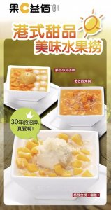 ​果C益佰:从尖沙咀开到新牌坊的港式甜品