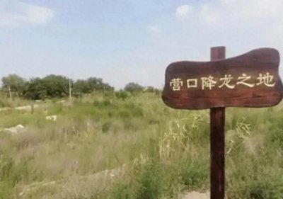 ​1934年营口坠落往事：老人上交5块龙骨，竞揭开一个日本人的阴谋