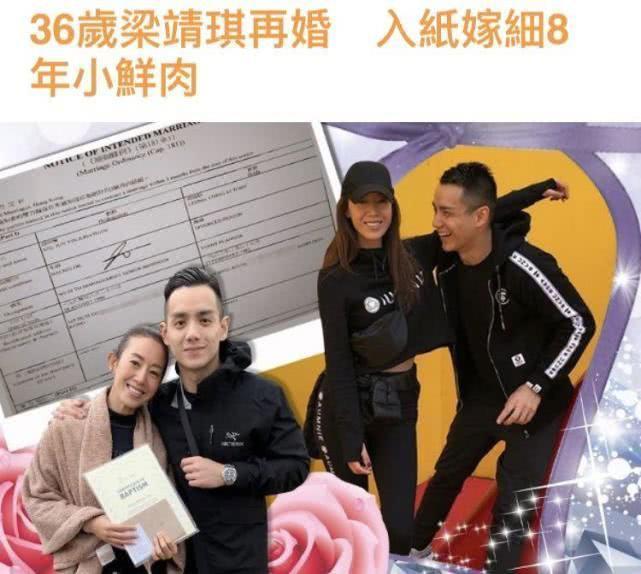 因与吴卓羲泳池玩闹“被离婚”，36岁梁靖琪今再婚嫁小8岁帅男友