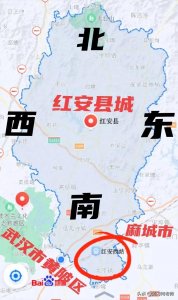 ​合武铁路红安西站为何位于红安县南部？高铁站命名为何方位错乱？