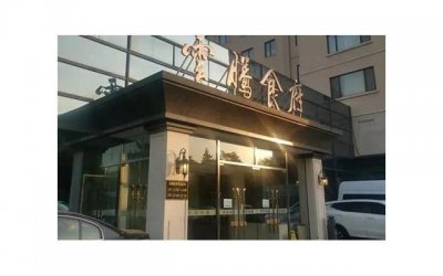​男人阳痿为什么不能吃寒凉食物？这四道菜可帮助提高性能力