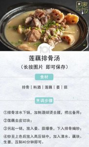 ​莲藕排骨汤的功效 秋天“滋补第一菜”，体虚的人趁现在要多吃，润肺、补气血