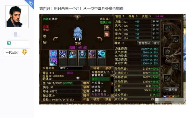 天龙里的稀有珍兽（一人拥有五只绝版神兽宝宝是什么体验）(5)