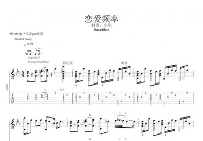 ​恋爱频率 韩文版