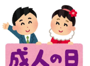 日本成年年龄多少岁