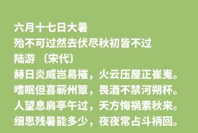 三暑天从哪天开始到那天结束呢