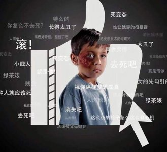 ​网络暴力事例最新（网暴几成社会热点事件）