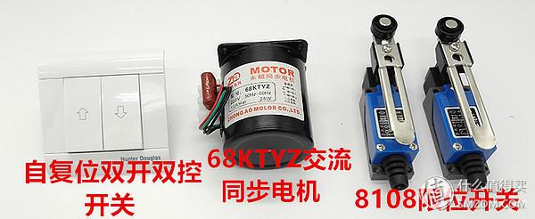 如何自制伸缩晾衣架（手把手教你超低成本制作美观实用的电动晾衣架）(3)