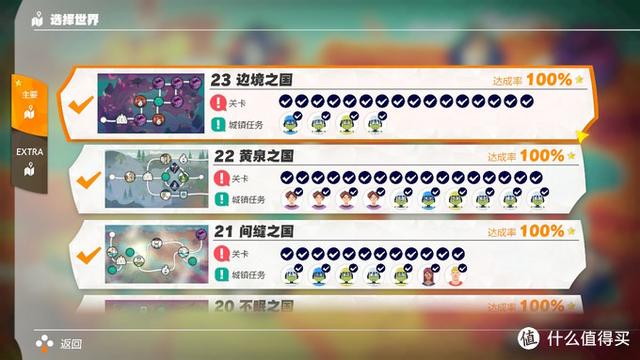 健身环大冒险通关技巧（健身环大冒险8个月真实经验分享）(35)