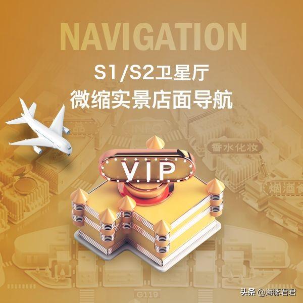 上海浦东机场免税店在哪里啊（上海浦东机场卫星厅日上免税店购物攻略）(8)