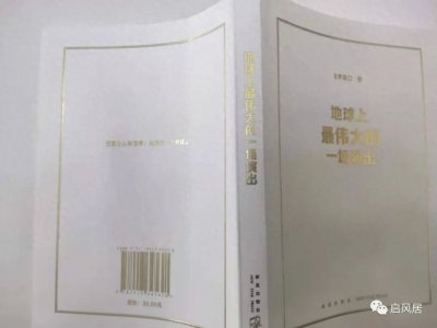 ​这是“地球上最伟大的一场演出”