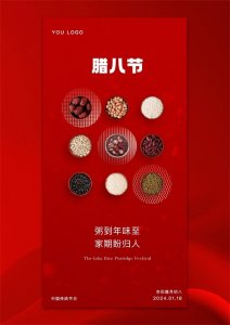 ​腊八祝福图片精选（一）