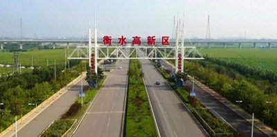 ​衡水桃城高新区在哪？这绝不是你脑中第一个浮现的地方！