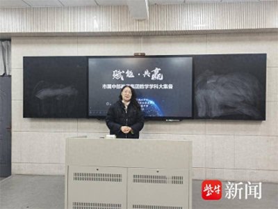 ​积极探索教学改革的新路径，镇江市属中部集团数学学科首次大集备在镇外举行